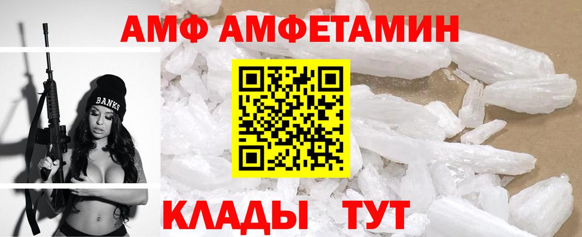 Amphetamine 98%  Вход с VPN  Миасс 