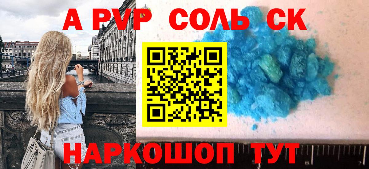APVP Crystall  Вход с VPN  A-PVP СК КРИС  Миасс 