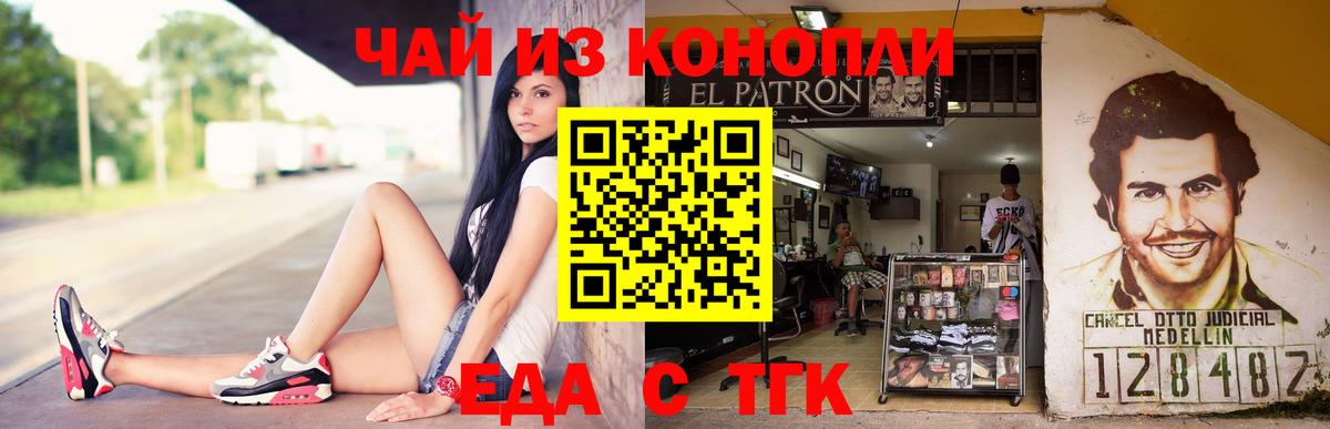Печенье с ТГК марихуана  Вход с VPN  Миасс 