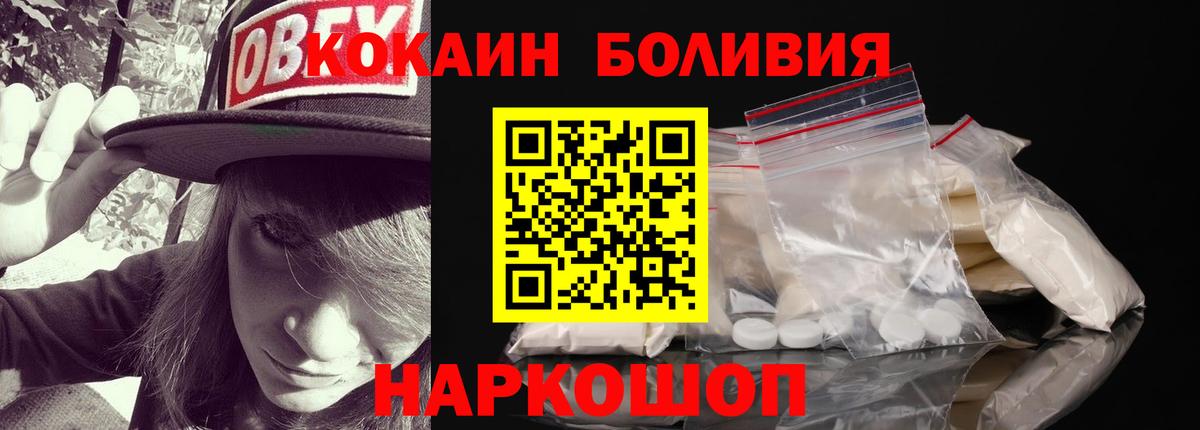 Кокаин  Вход с VPN  Миасс  COCAIN 98% 