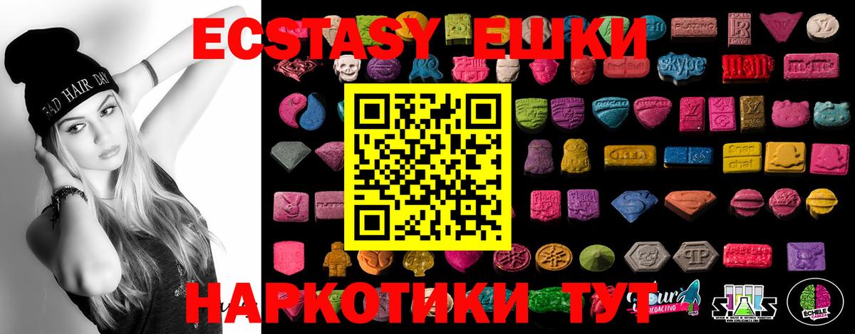 Ecstasy бентли  Вход с VPN  ЭКСТАЗИ  Ecstasy TESLA  Миасс 