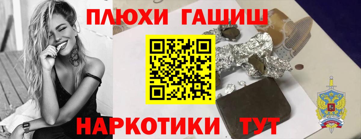 ГАШ 40% ТГК  ГАШ VHQ  закладка  Миасс  Вход с VPN  ГАШИШ 