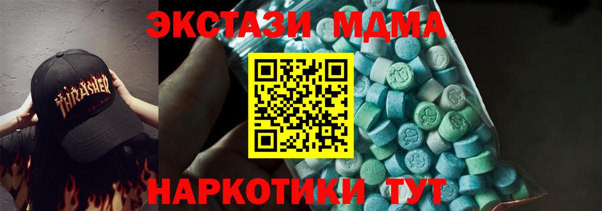 Миасс  MDMA  Вход с VPN  МДМА VHQ  MDMA Molly 