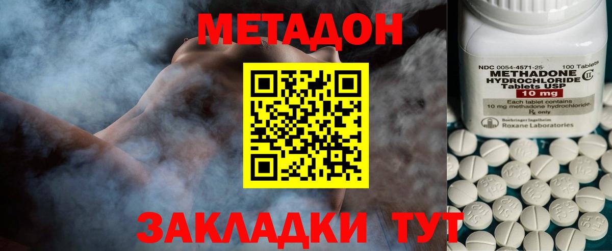 Миасс  Метадон кристалл  Вход с VPN  МЕГА маркетплейс  МЕТАДОН белоснежный 