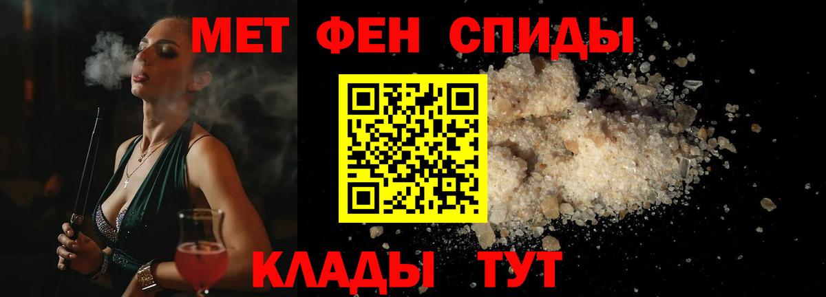 Миасс  Первитин  Вход с VPN  Первитин винт 