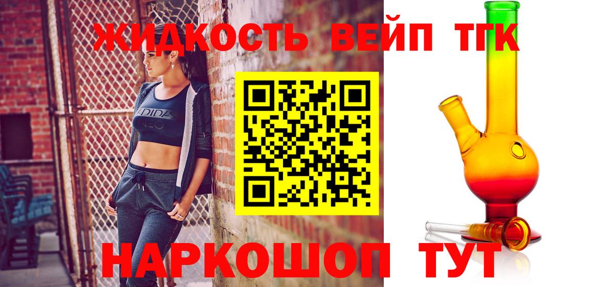 Дистиллят ТГК концентрат Миасс