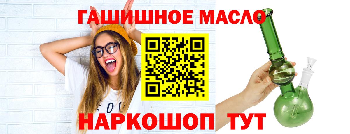 ТГК жижа  где купить наркотик  Миасс  Вход с VPN 