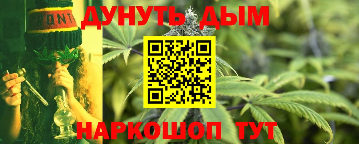 Миасс  Каннабис White Widow  Каннабис Bruce Banner  Вход с VPN 